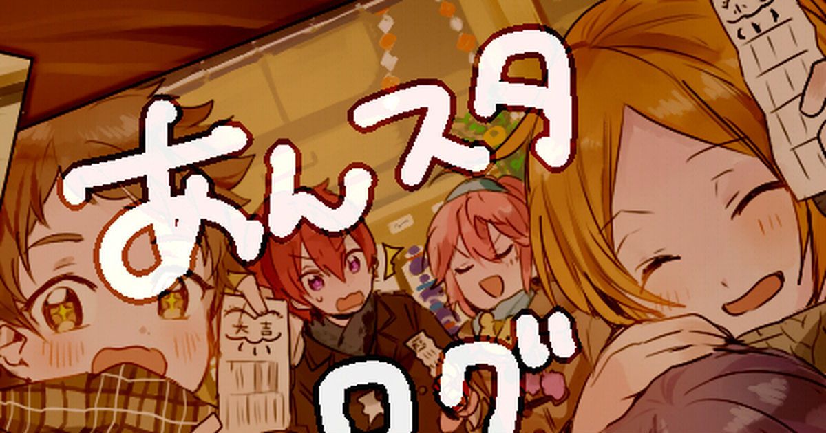 毎度キャプションに書くこと考えてなさ過ぎて注意書きで申し訳ないのですが パロを多く含みますので ご注意ください 2 28付ルーキーランキング第255位 イラストルーキーランキング第213位 ありがと イラスト 人 イラスト あん 毎度キャプションに書くこと考えてなさ過ぎて注意書きで申し訳ないのですが パロを多く含みますので ご注意ください 2 28付ルーキーランキング第255位 イラストルーキーランキング第213位 ありがと イラスト 人 イラスト あん