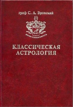 астрология трансформации личности скачать Лингвистический анализ: астрология трансформации личности.