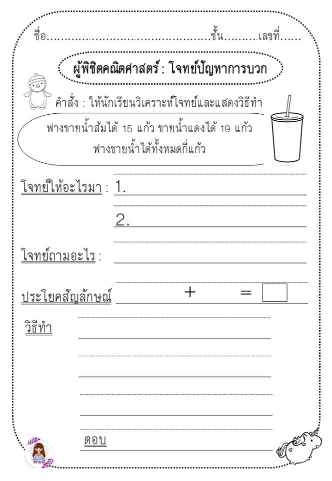1 ordering-food-with-no-spicy-in-thai-language-basicthai-shorts-basic
