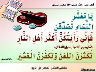 يكفرن العشير Bmp 320 240 Arabic Calligraphy Calligraphy Proud Of Me