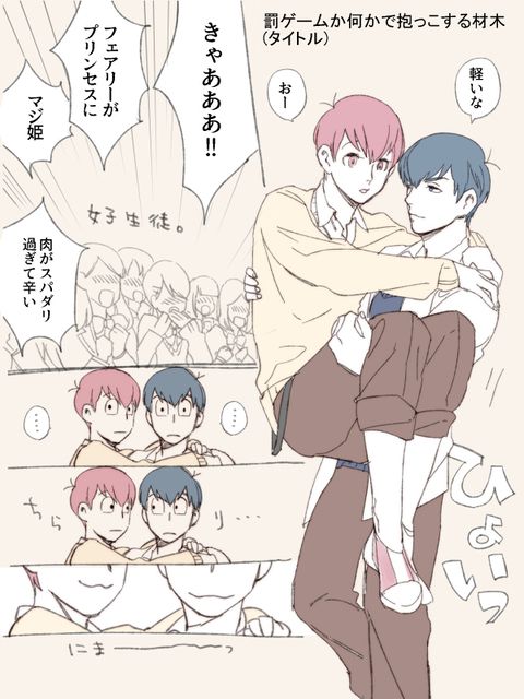 Pixiv ピクシブ は イラストの投稿 閲覧が楽しめる イラストコミュニケーションサービス です 幅広いジャンルのイラストが投稿され ユーザー発の イラスト企画やメーカー公認のコンテストが開催されています アニメポーズリファレンス 材木松 アニメ少年 Pixiv ピクシブ は イラストの投稿 閲覧が楽しめる イラストコミュニケーションサービス です 幅広いジャンルのイラストが投稿され ユーザー発の イラスト企画やメーカー公認のコンテストが開催されています アニメポーズリファレンス 材木松 アニメ少年