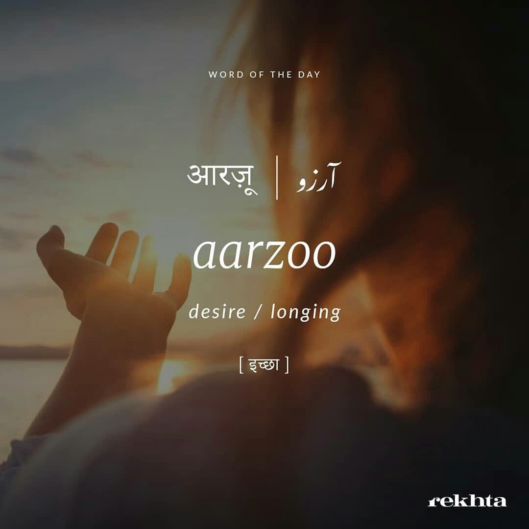 Urdu Words With Meaning Hindi Words Urdu Love Words Word Meaning urdu-words-with-meaning-hindi-words-urdu-love-words-word-meaning
