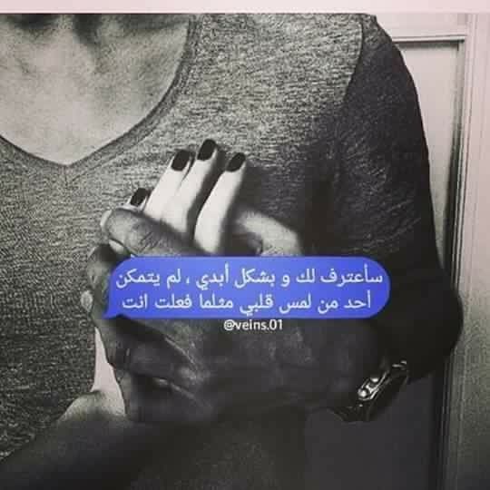 حبيبي يابراهيم Pretty Quotes Romantic Quotes Love Quotes