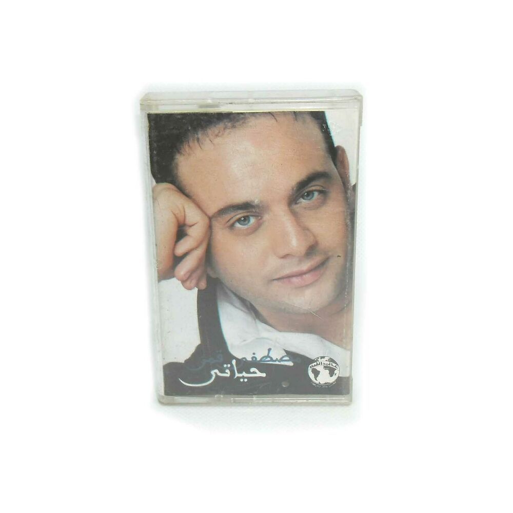 Cassette Tape Arabic Music Mustapha Kamar Hayati شريط مصطفى قمر حياتي Ebay Cassette Tapes Cassette Polaroid Film