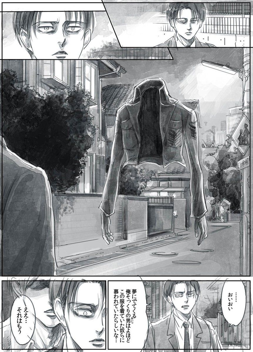 コ力チン Koka Tin さんの漫画 54作目 ツイコミ 仮 マンガ エルリ 進撃の巨人 漫画 コ力チン Koka Tin さんの漫画 54作目 ツイコミ 仮 マンガ エルリ 進撃の巨人 漫画