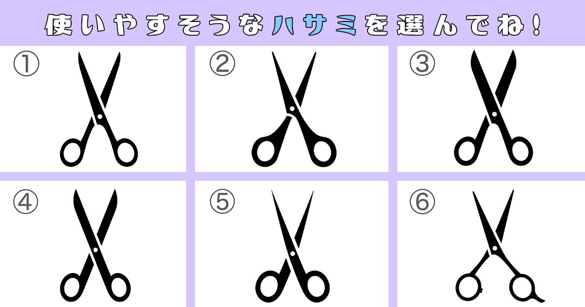 心理テスト 違いをよく見て選んでね あなたの性格の サッパリ度 を確かめよう 心理テスト 心理 性格 心理テスト 違いをよく見て選んでね あなたの性格の サッパリ度 を確かめよう 心理テスト 心理 性格