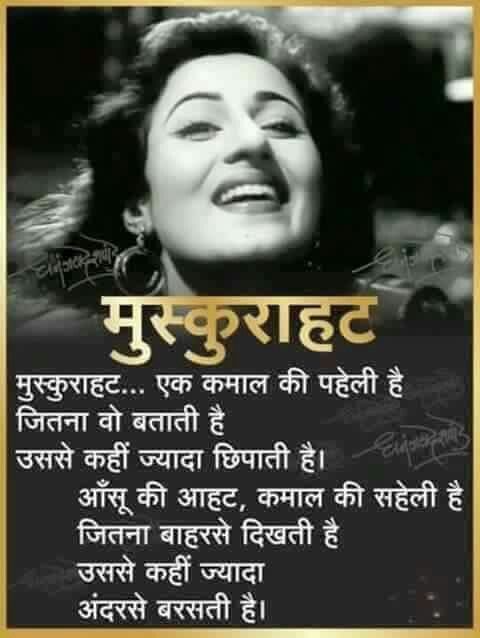 Pin By Anupamanahar Ranawat On Awesome Hindi Quotes Hindi Shayri