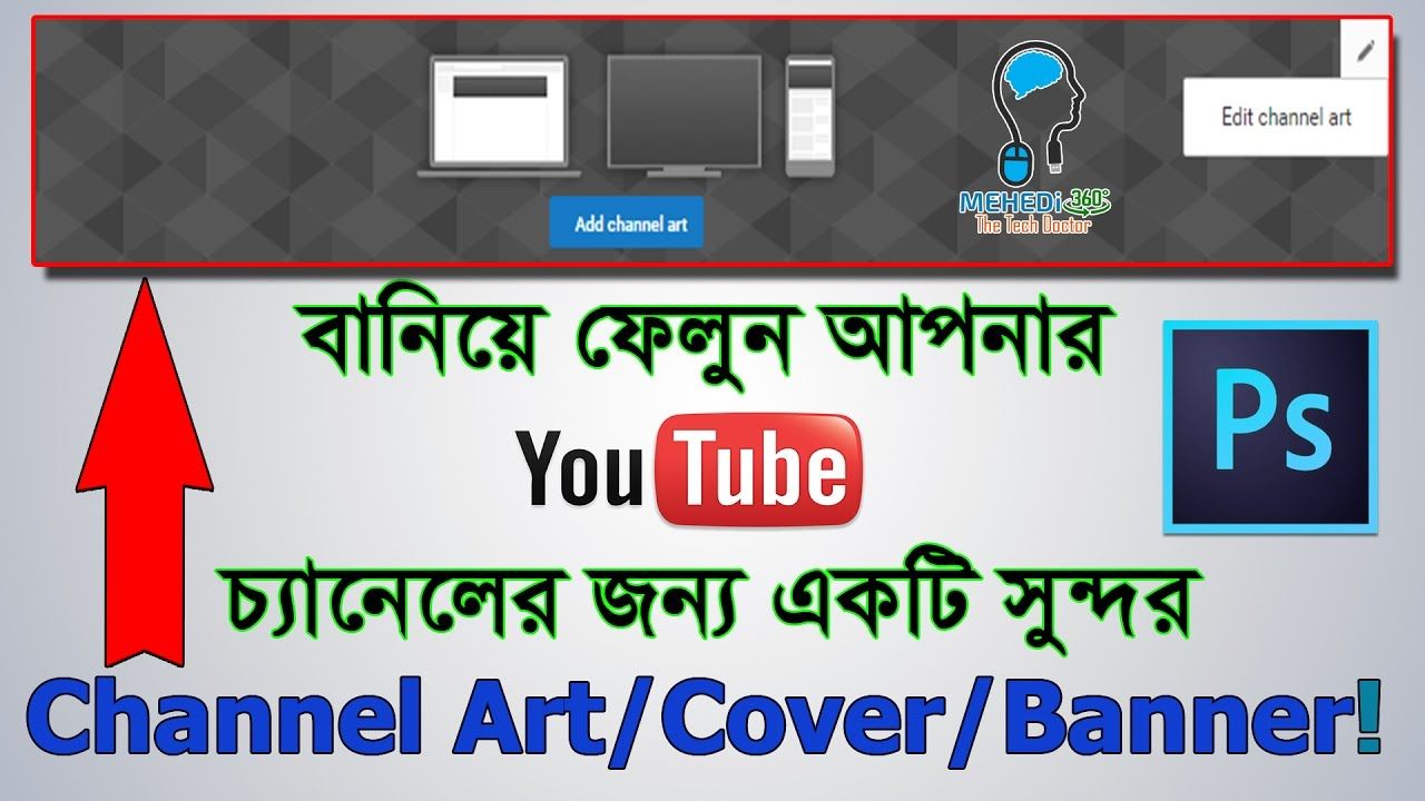how to make your own youtube channel art 2017 how to make your own youtube channel art 2017