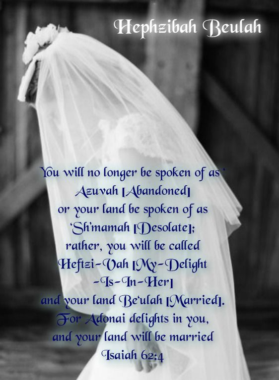 Isaiah 62 4 Jezus Christus Christus Jezus isaiah-62-4-jezus-christus-christus-jezus
