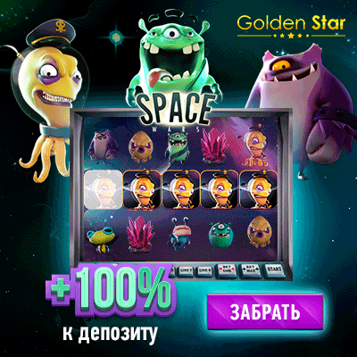 Golden star онлайн казино Golden star онлайн казино перевод денег в фонбет