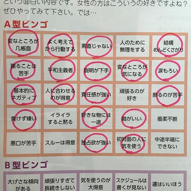 血液型ビンゴ のアイデア 38 件 血液型ビンゴ ビンゴ 血液型 血液型ビンゴ のアイデア 38 件 血液型ビンゴ ビンゴ 血液型