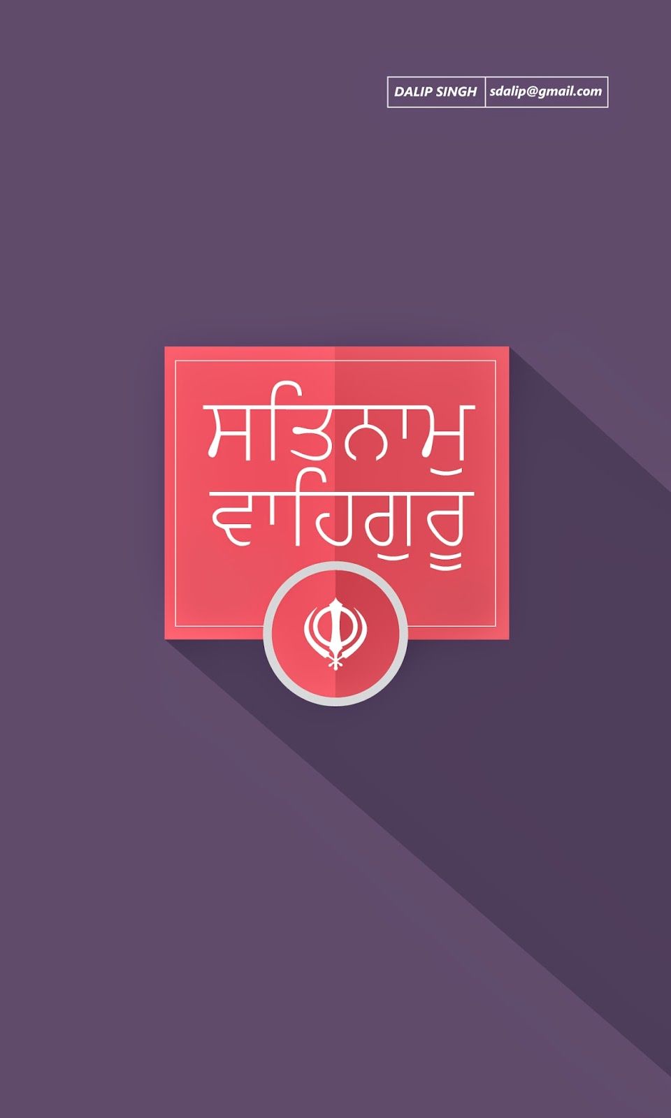 satnaam waheguru mobile wallpapers allaboutsikhi wallpapers
