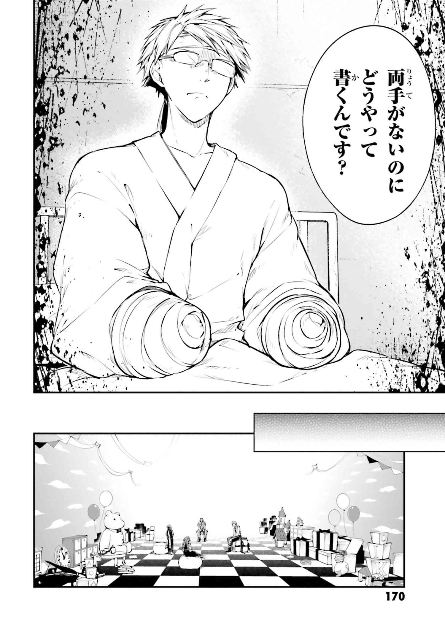 文豪ストレイドッグス 武装探偵社yaup支部 各話一覧 ヤングエースup 無料で漫画が読めるwebコミックサイト Artofit