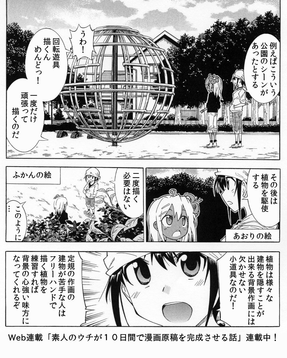 Embedded アート技法 イラスト マンガ Embedded アート技法 イラスト マンガ
