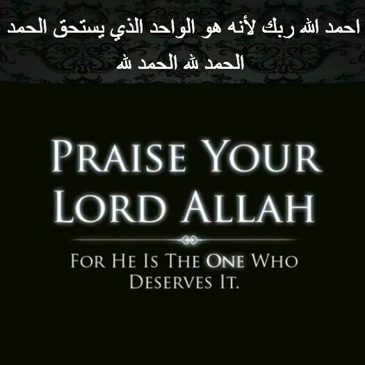Verses From Quran 103 3 By Time 1 Verily Mankind Is In Loss 2 Except For Those Who Have Believed And Done Righteous Deeds And Advised Each Other To T
