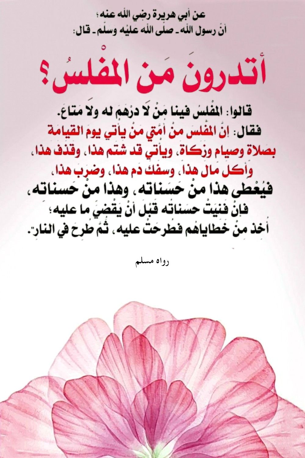 Pin By Sura On احاديث Islamic Phrases Phrase Islam