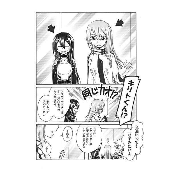 Doujinshi Sword Art Online Shinon Kirito Asuna アスナがggoにログインしました 猫又館 Sword Art Online Doujinshi Online Art Doujinshi Sword Art Online Shinon Kirito Asuna アスナがggoにログインしました 猫又館 Sword Art Online Doujinshi Online Art