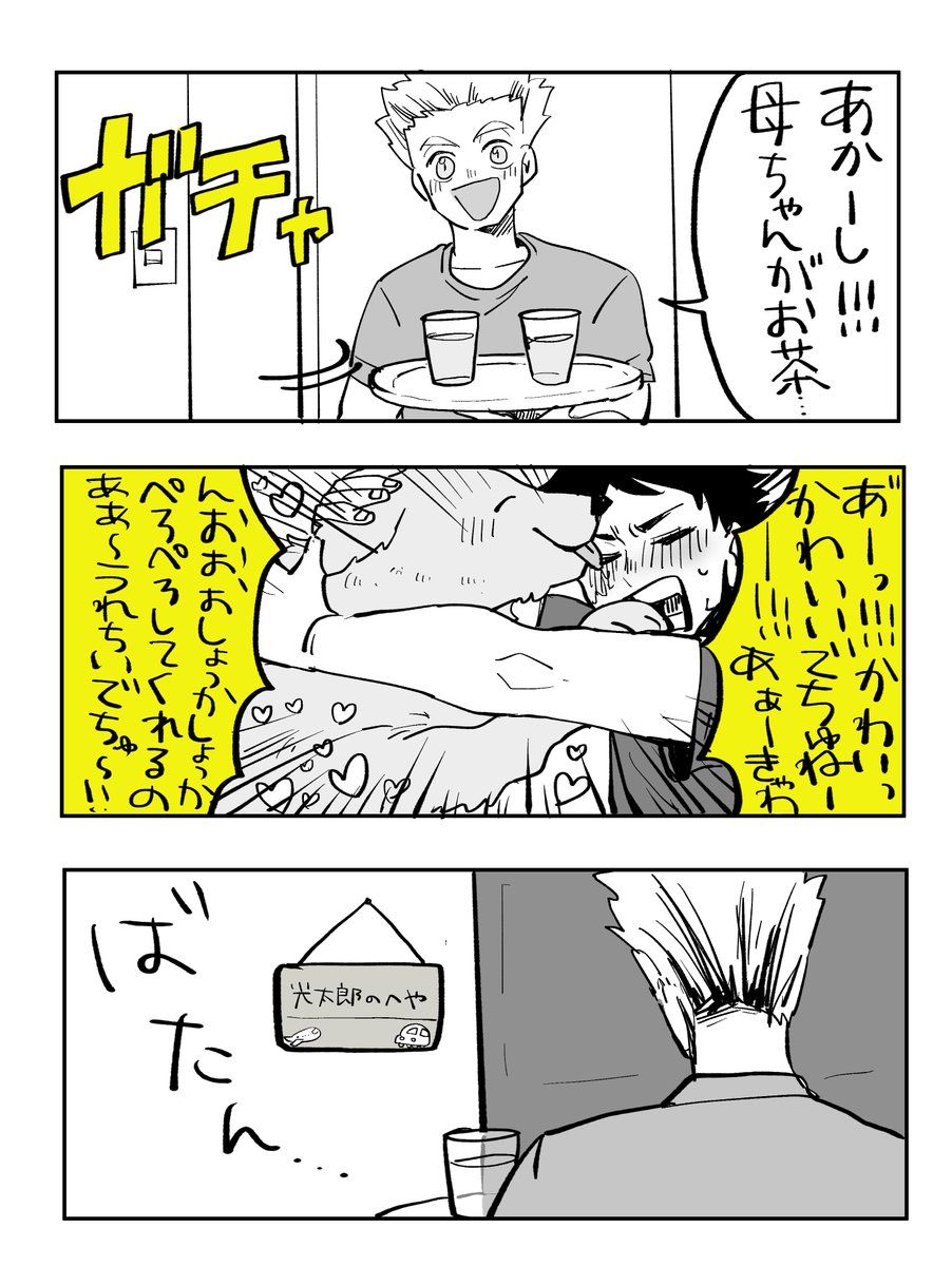 ハイキュー 四コマ のアイデア 41 件 ハイキュー イラスト ハイキュー ハイキュー 漫画 ハイキュー 四コマ のアイデア 41 件 ハイキュー イラスト ハイキュー ハイキュー 漫画