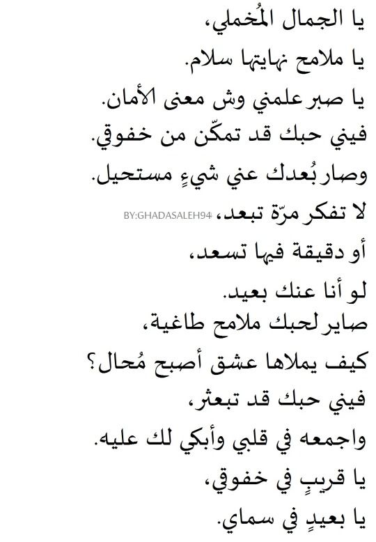 غادة الص ال ح غادة الصالح Math Math Equations Quotes