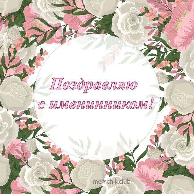 Фото Именинника Прикольные Фото Именинника Прикольные