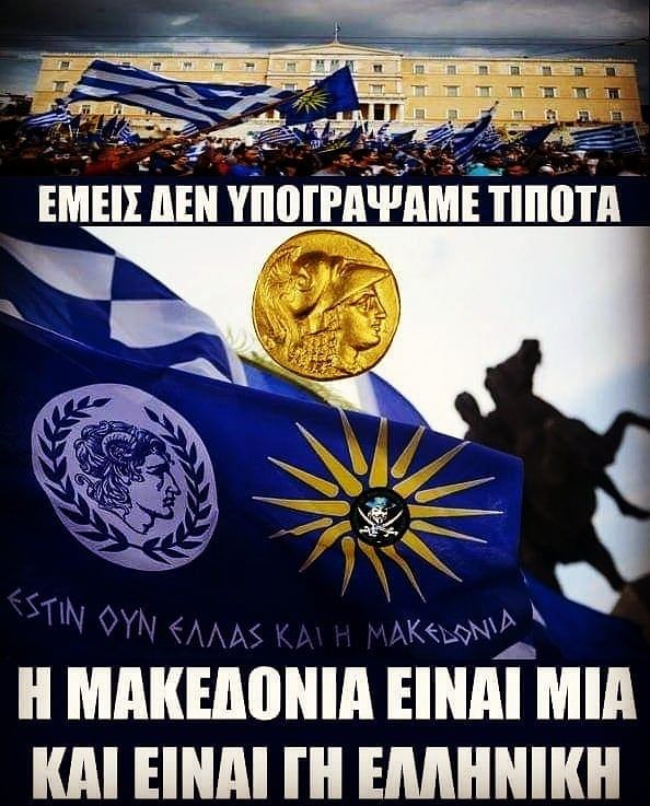 greek rose 🇬🇷🌹 on Instagram: “ΜΑΚΕΔΟΝΊΑ ΞΑΚΟΥΣΤΉ ΤΟΥ ΑΛΕΞΆΝΔΡΟΥ Η ΧΏΡΑ! ΉΣΟΥΝ ΚΑΙ ΘΑ 'ΣΑΙ ΕΛΛΗΝΙΚΉ ΕΛΛΉΝΩΝ ΤΟ ΚΑΜΆΡΙ! 🇬🇷🇬🇷🇬🇷🇬🇷🇬🇷🇬🇷🇬🇷🇬🇷🇬🇷 #ελλάδα #έλληνες #μακεδονία…” Macedonia, Flags, Kai, Greece, Fighter, Memories, Country, Movie Posters, Instagram