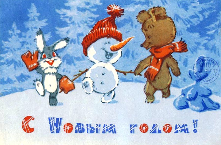Снеговик открытка ссср, летней