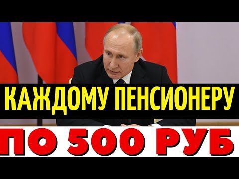 ПФР заявил! Каждый пенсионер получит по 500 руб дополнительно к пенсии - YouTube Youtube, Youtubers, Youtube Movies