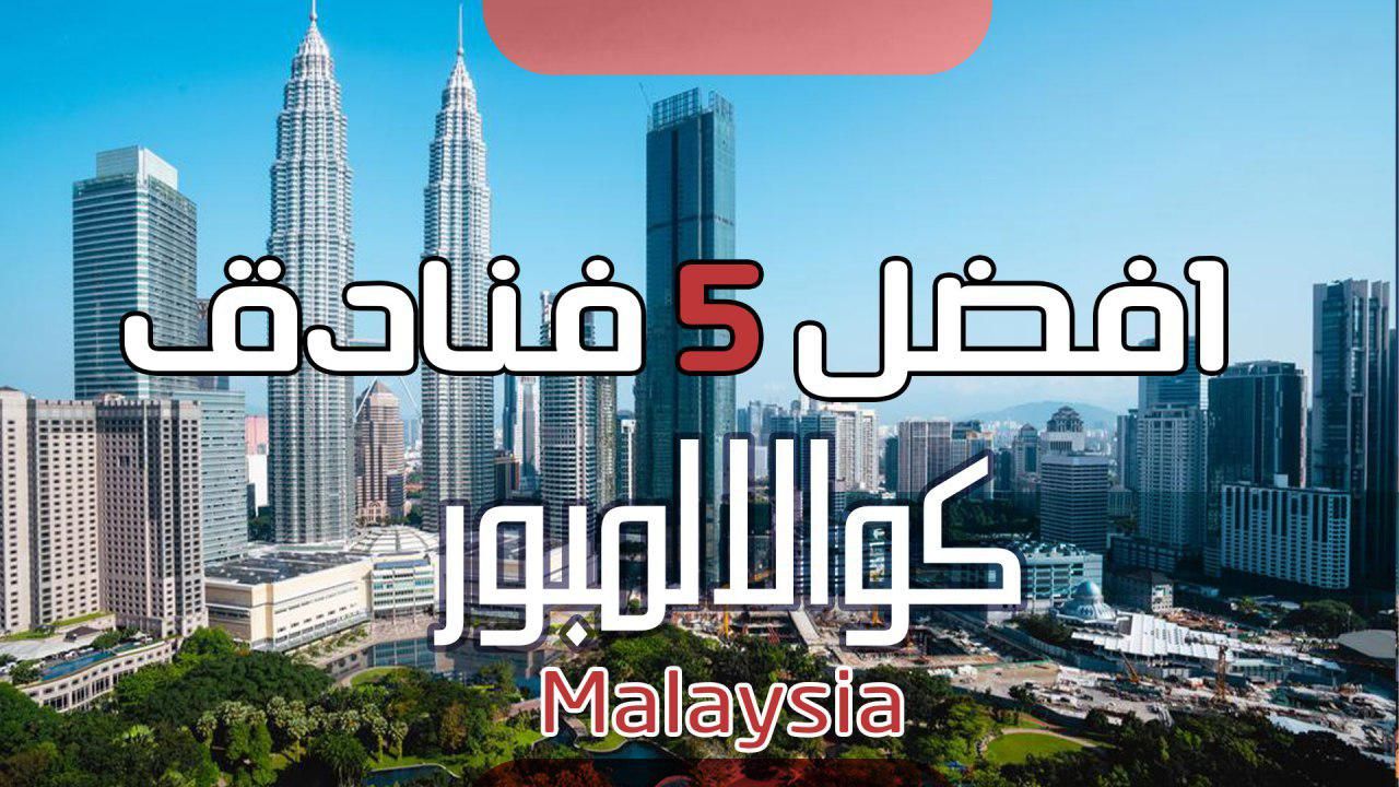 تعرف على أفخم و أروع 10 فنادق حول العالم Dubai Tower Eiffel Tower