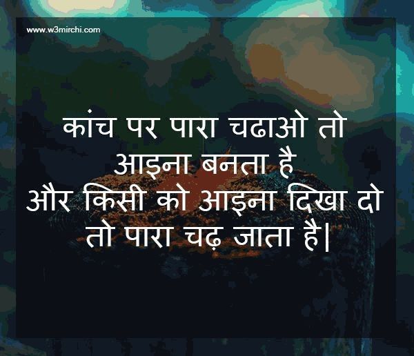 Pin by 💕AaFreen Shaikh💕 on !!**KADVA' SACH, Hindi Quotes**!! | Good