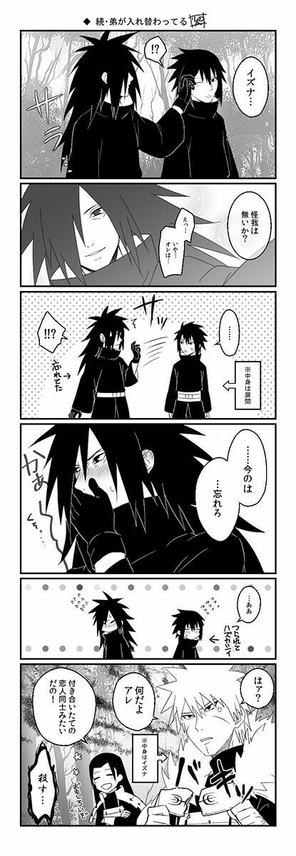ナルト rpg イタチ ナルト rpg イタチ