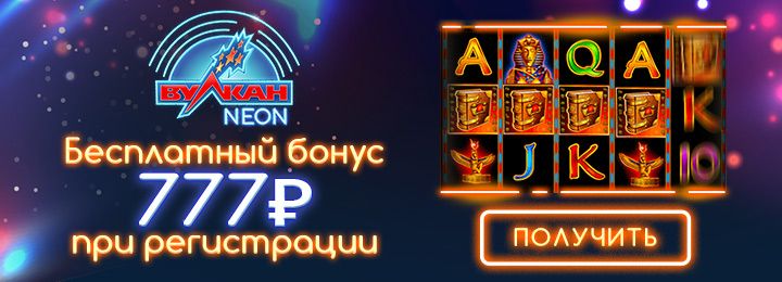 Вулкан что за казино Вулкан что за казино ставки на футбол уфа