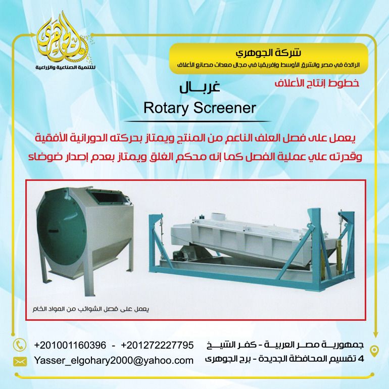 غربال علف الهزاز من شركة الجوهري Blackjack Gym Equipment Row Machine