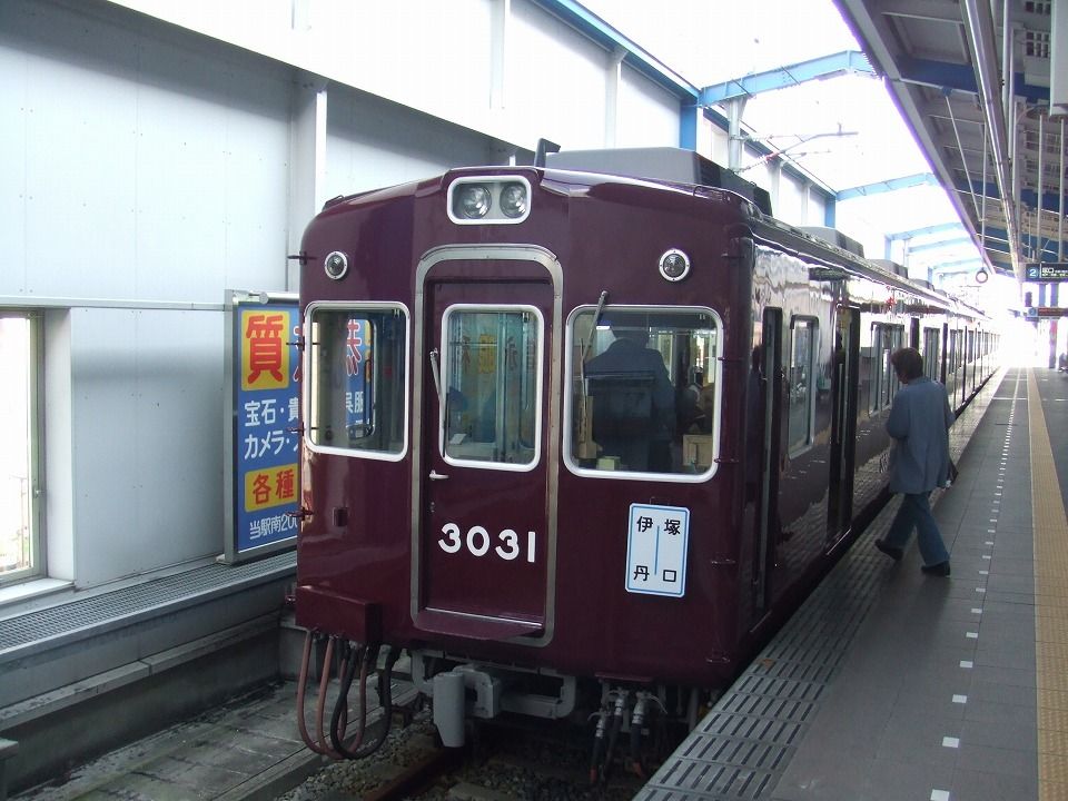 阪急伊丹線 c級呑兵衛の絶好調な千鳥足 グルメ旅行 旅 塚口 阪急伊丹線 c級呑兵衛の絶好調な千鳥足 グルメ旅行 旅 塚口
