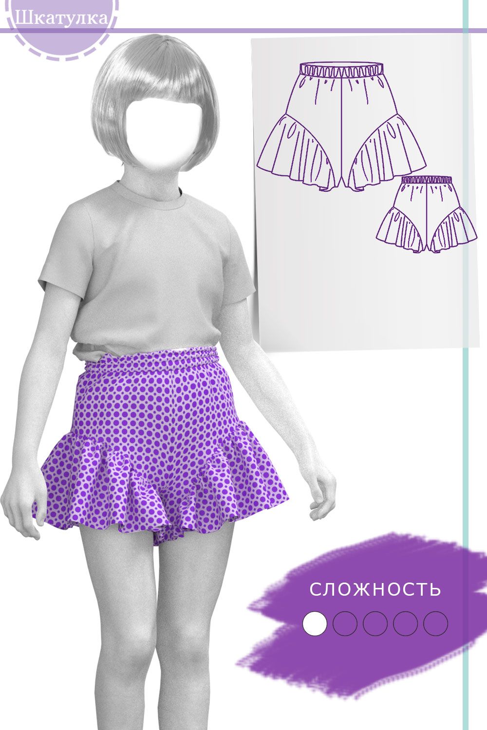 бесплатные выкройки шорт скачать