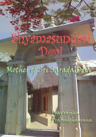 Hindu - Shyamasundari Devi: Mother of Sri Sarada DeviAbout The Book
The mother of Sri Sarada Devi, was born in the village of Shihar in Bankura, West Bengal. After her marriage she lived at the adjacent village of Jayrambati in the house known as 'Mother's Old House'. Her room is on the left side of her daughter's room.
Foreword
We are very glad to publish this booklet about Shyamasundari Devi, the mother of Sri Sarada Devi the Holy Mother. This is in fact the outcome of a research work by Pr Daughters Room, West Bengal, Godly Woman, India Art, Devi, Pilgrimage, All Over The World, Great Places, Booklet