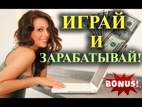 деньги при регистрации в играх деньги при регистрации в играх