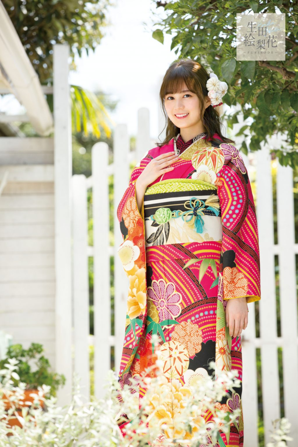 乃木坂 乃木坂46 生田絵梨花 振袖 Ikutaerika aプレス 振袖 生田絵梨花 生田 乃木坂 乃木坂46 生田絵梨花 振袖 Ikutaerika aプレス 振袖 生田絵梨花 生田