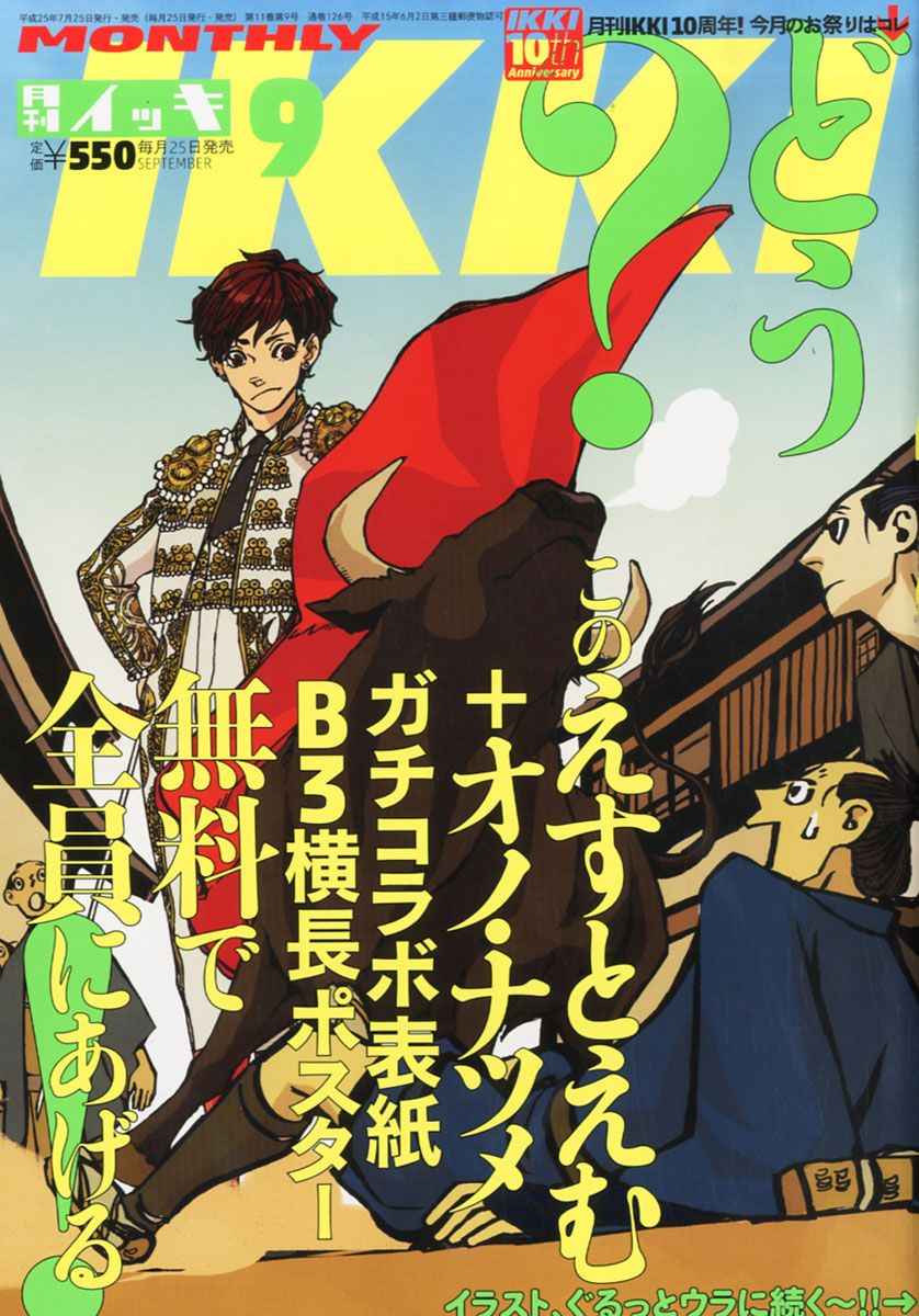 46 Natsume Ono Xd Ideas Ono Manga Anime Manga 46 Natsume Ono Xd Ideas Ono Manga Anime Manga