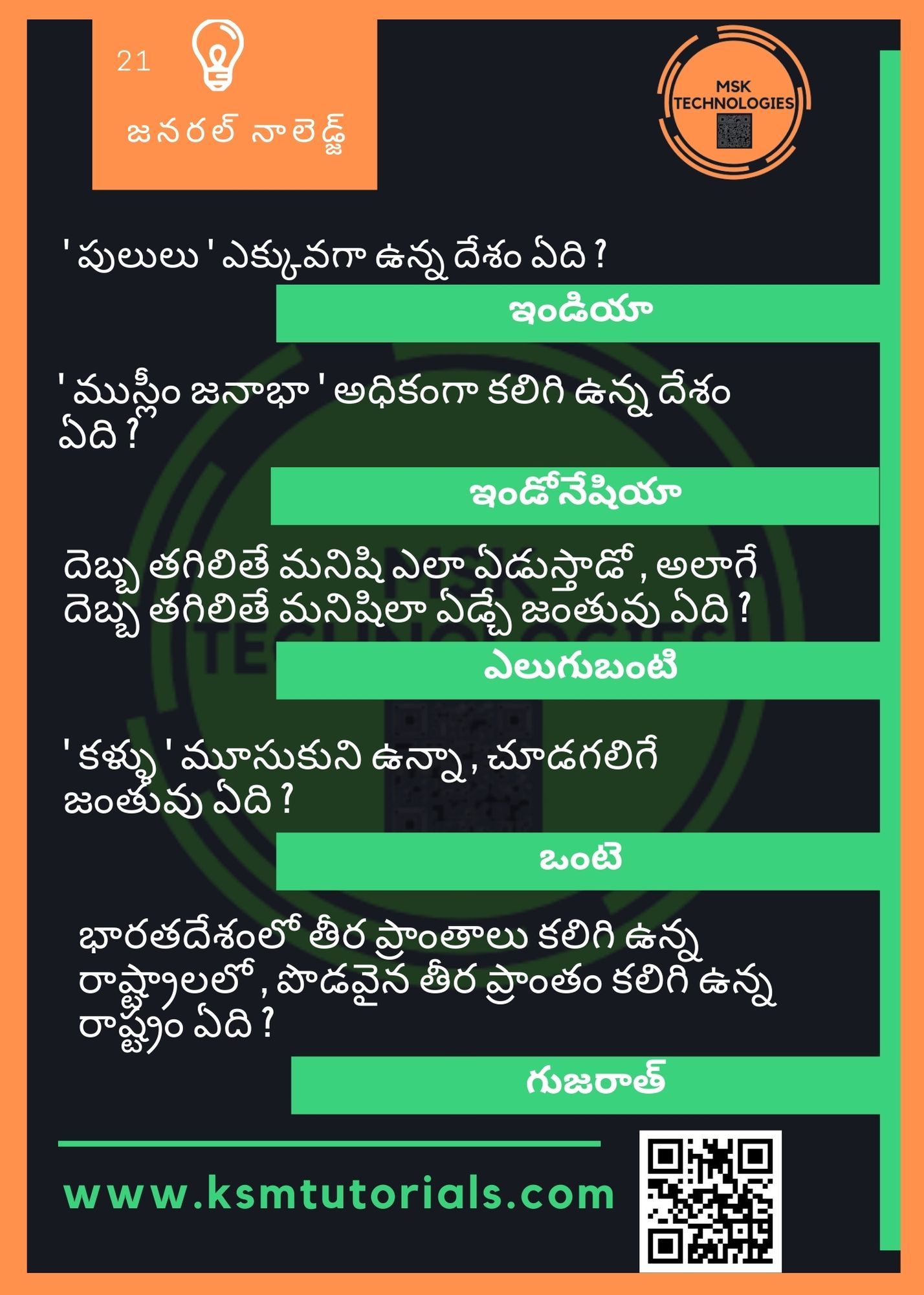 General knowledge questions and answers