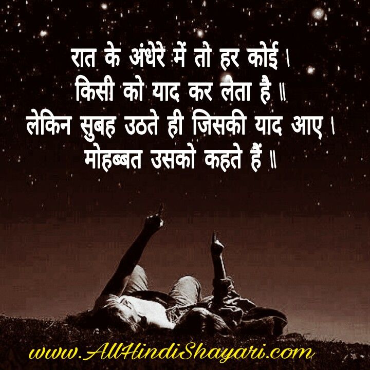 romantic shayari on love in hindi र त क अ ध र म