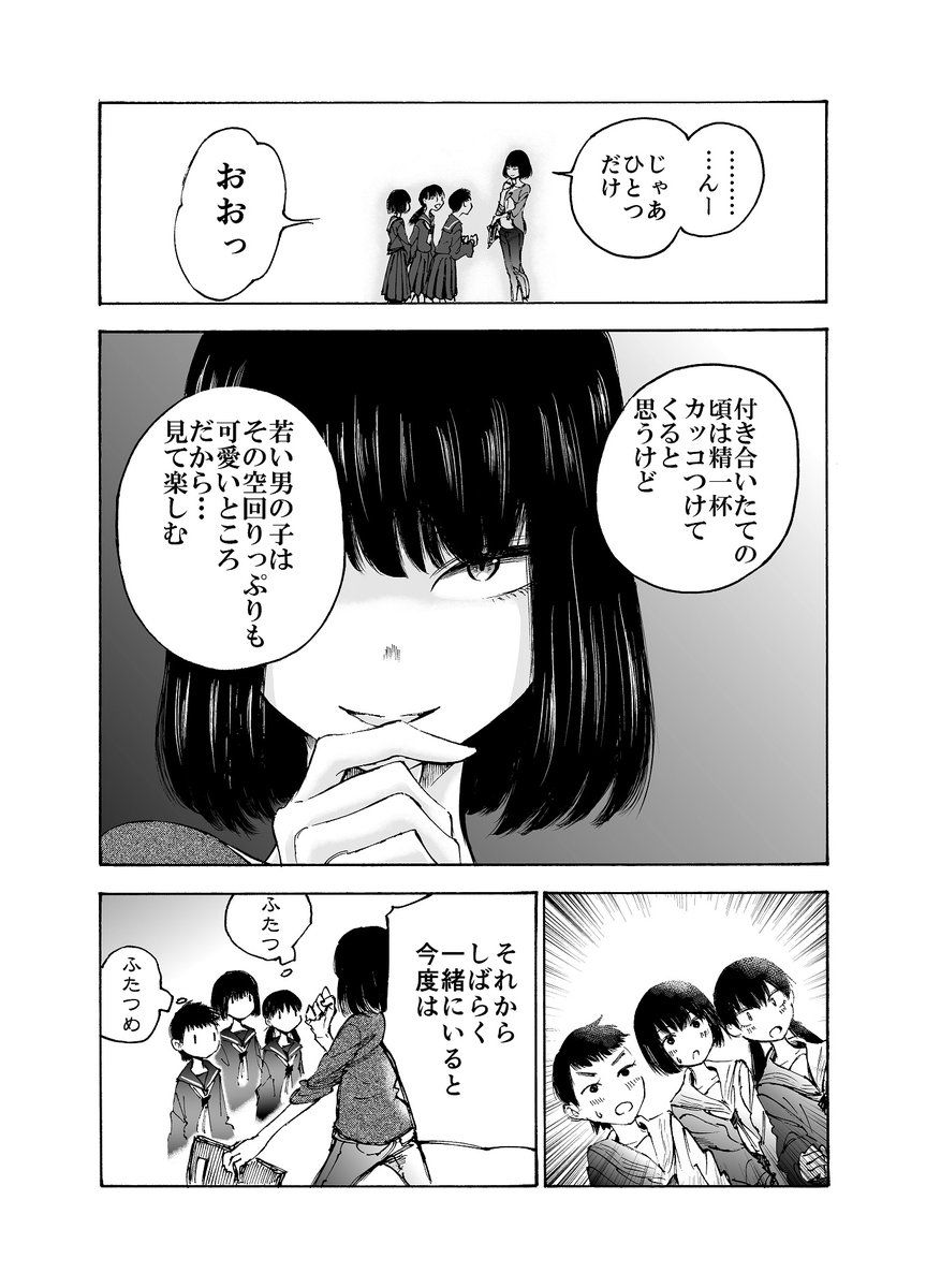 タカノンノ 2巻発売中 Web Cartoon Twitter Sign Up Creative タカノンノ 2巻発売中 Web Cartoon Twitter Sign Up Creative