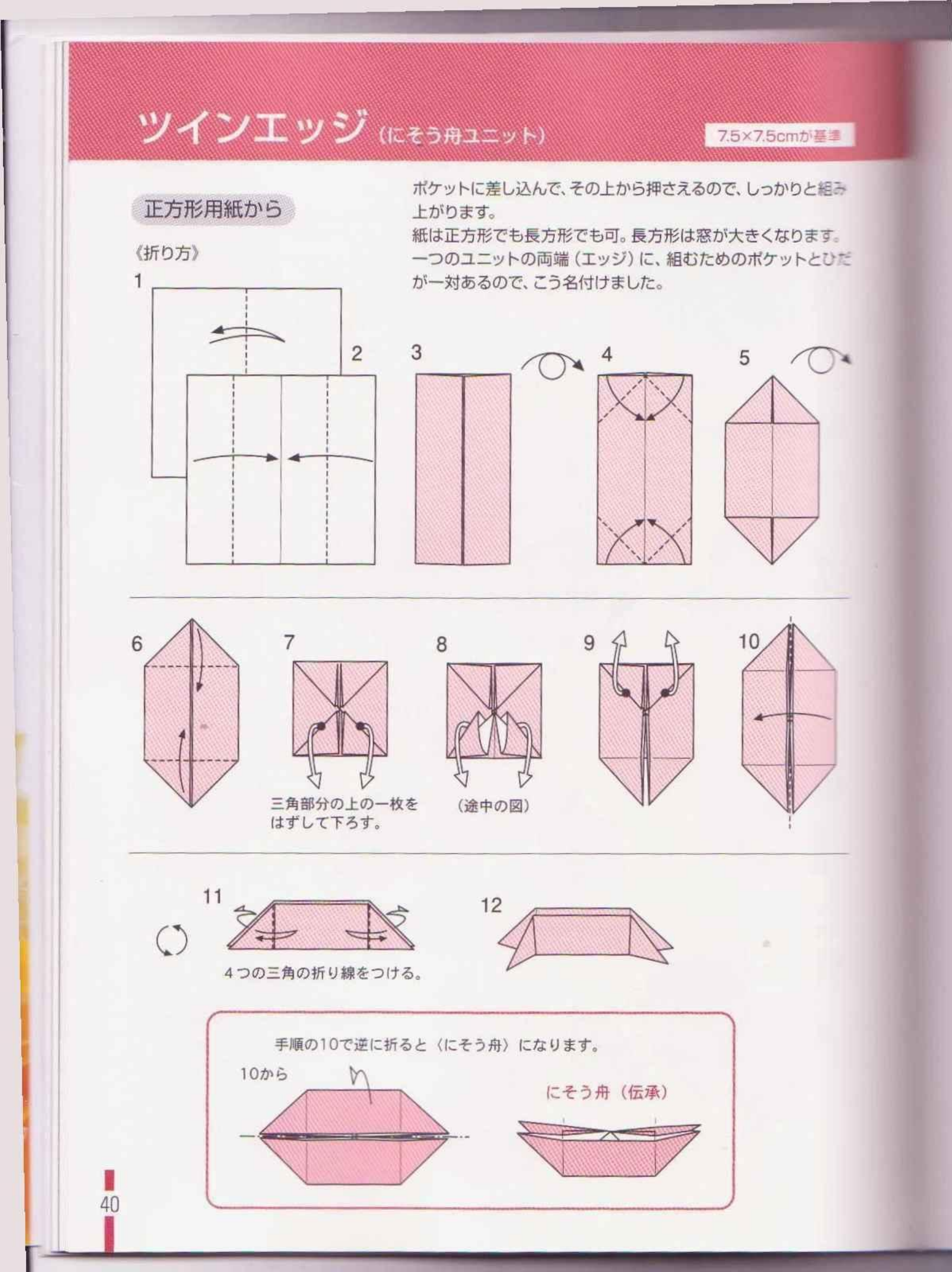 Pin on Origami diagrams