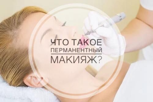 Пигмент вводится на небольшую глубину кожи на кончике иглы. Кожа на введенный пигмент как на чужеродное тело реагирует. В момент проведения процедуры ткани воспаляются в ответ на поражение иглой рогов... Brow Bar, Sale Poster, Brows, Make Up, Mask, Beauty, Instagram, Eyebrows, Eye Brows