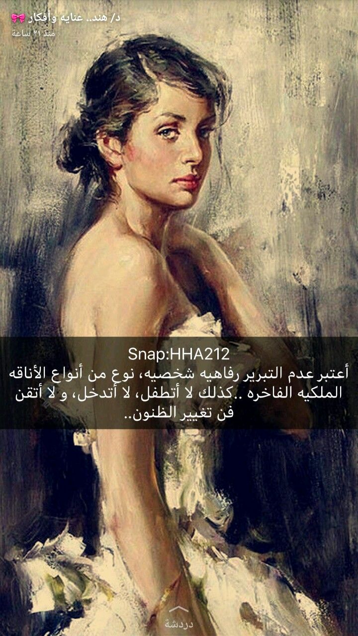 Pin By Alaa Manssor On مقتطفات اعجبتني Social Quotes Short Quotes Love Marriage Life