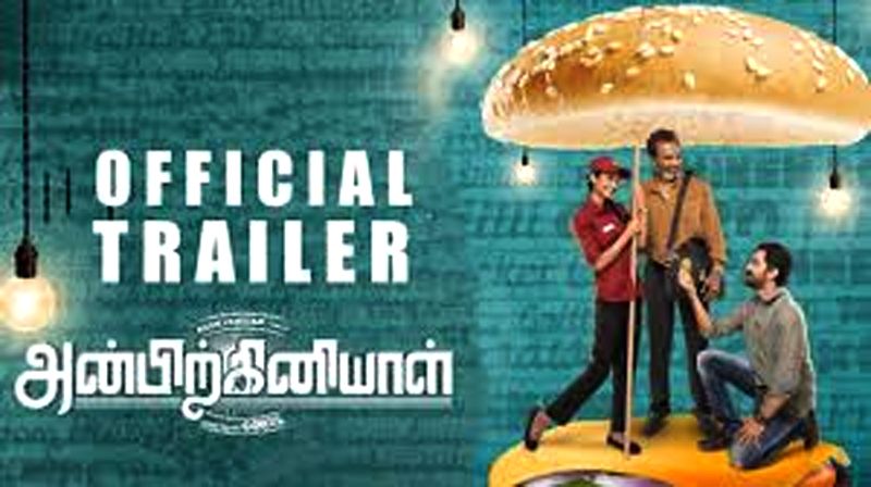 Anbirkiniyal Official Trailer Anbirkiniyal Official Trailer