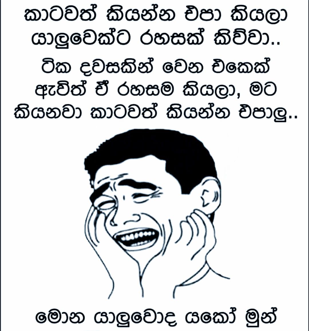 Pin By Fathi Nuuh On Lankan Memes Jokes Quotes Funny Quotes Serious Quotes