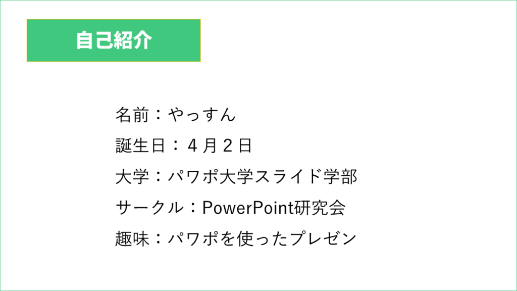 パワーポイントでおしゃれな自己紹介スライドを作ってみよう パワーポイント 自己紹介 コーポレート ロゴ パワーポイントでおしゃれな自己紹介スライドを作ってみよう パワーポイント 自己紹介 コーポレート ロゴ