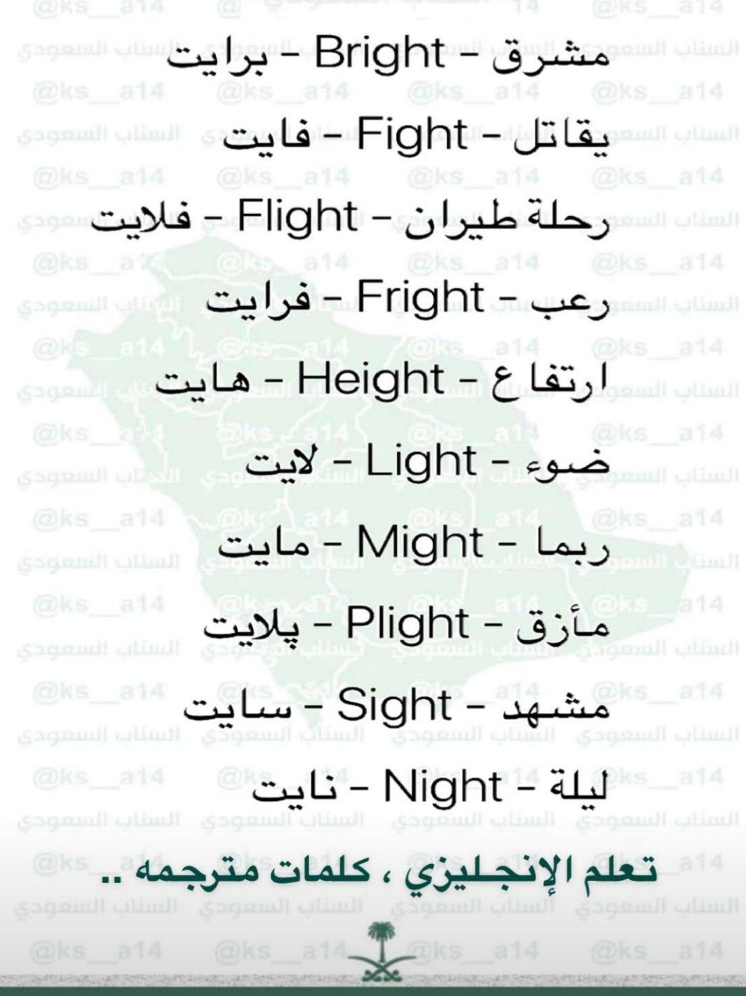 Pin By جمانه On Arabica English Language Learning Grammar Learn English Words English Phrases