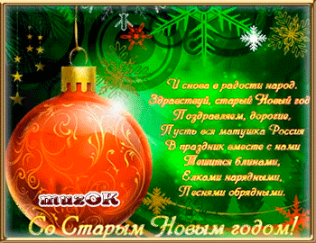 музыкальные поздравления со старым новым годом музыкальный подарок Merry Christmas Message Merry Christmas Wishes Christmas Greetings Messages