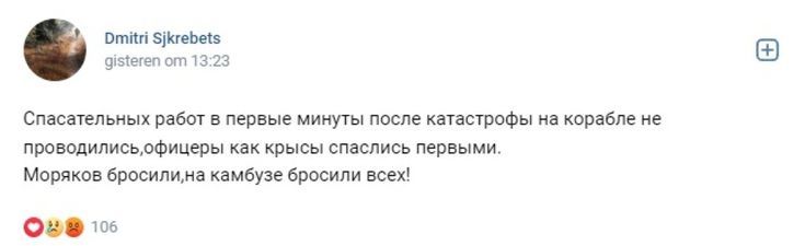 Крейсер Москва